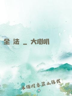 全職法師