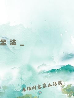 全職法師