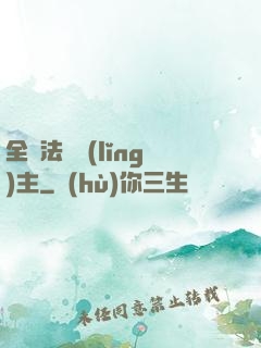 全職法師領(lǐng)主