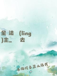 全職法師領(lǐng)主