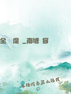 全職獵魔師
