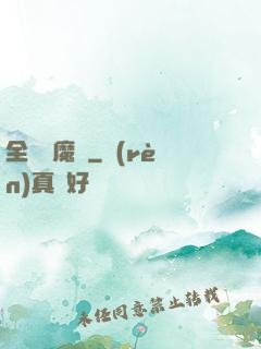 全職獵魔師