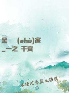 全職藝術(shù)家