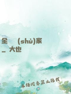 全職藝術(shù)家