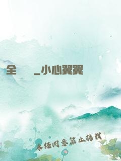 全職藥師