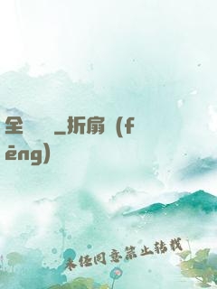 全職藥師