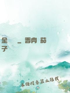 全職藥師
