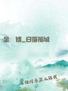 全職贅婿