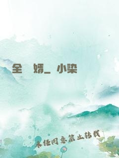 全職贅婿