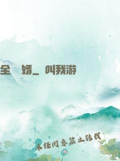全職贅婿