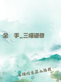 全職選手