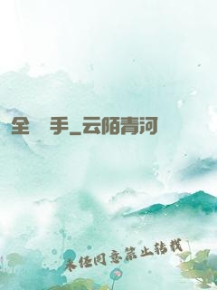 全職選手