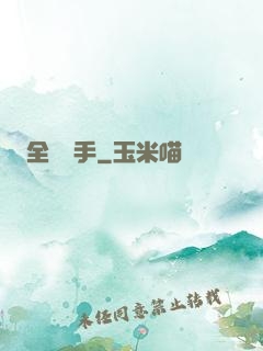 全職選手