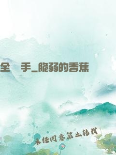 全職選手