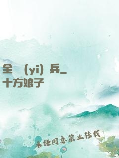 全職醫(yī)療兵