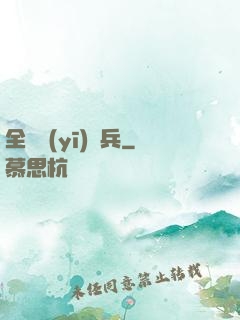 全職醫(yī)療兵
