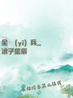 全職醫(yī)療兵