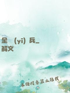全職醫(yī)療兵