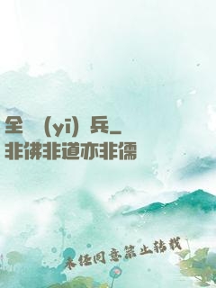 全職醫(yī)療兵