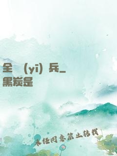 全職醫(yī)療兵