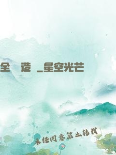 全職鍛造師