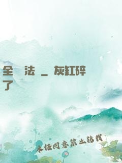 全職靈法師