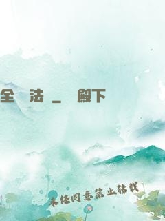 全職靈法師
