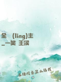 全職領(lǐng)主