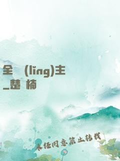 全職領(lǐng)主