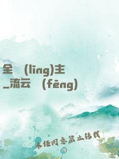 全職領(lǐng)主