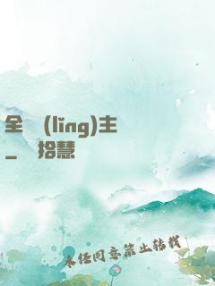 全職領(lǐng)主