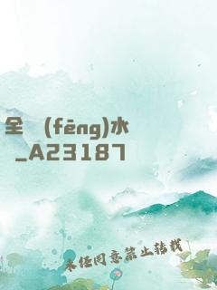 全職風(fēng)水師
