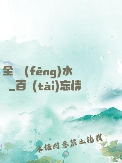 全職風(fēng)水師