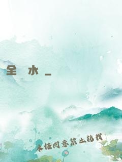 全職風水師