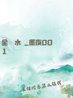 全職風水師