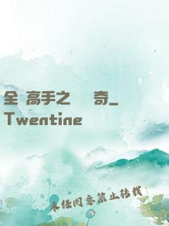 全職高手之雙職傳奇