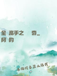 全職高手之雙職傳奇