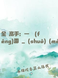 全職高手：一劍風(fēng)雷變