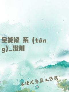 全能修煉系統(tǒng)