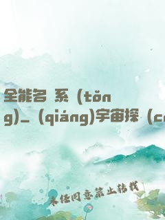 全能名師系統(tǒng)