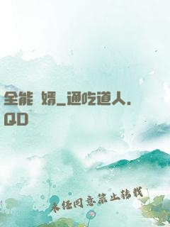 全能強婿