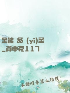 全能極品醫(yī)圣