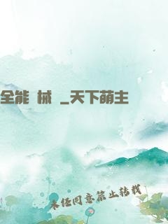 全能槍械師