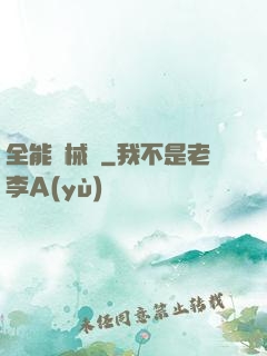 全能槍械師