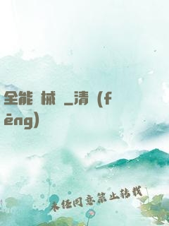 全能槍械師