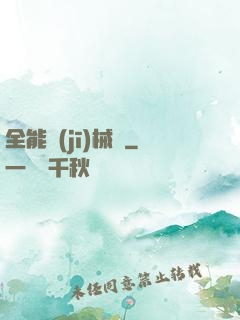 全能機(jī)械庫