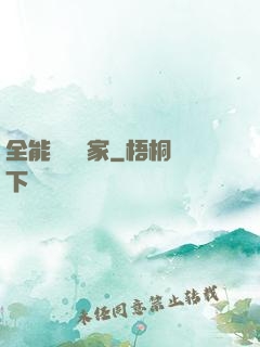 全能賺錢專家