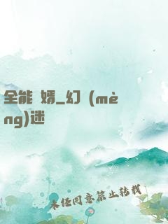 全能龍婿
