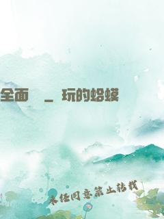 全面兌換
