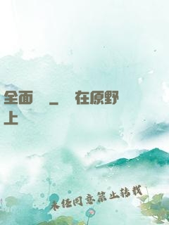 全面兌換
